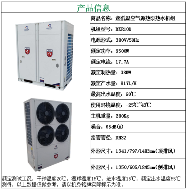 10匹空氣源熱泵參數 10匹空氣源熱泵參數